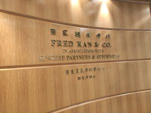 本行代表ASIA PACIFIC INSTITUTE OF INTERNATIONAL LAW LIMITED於南海仲裁案中，以法庭之友的身份向仲裁庭提交一份陳詞