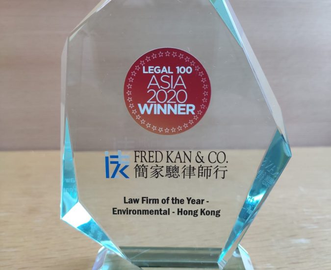 本行连续三年荣获Legal 100 Asia 年度最佳律师事务所(环境法)大奖