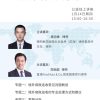 本行陳貽聰律師及聯營所主任唐志峰律師擔任公益法律線上講座主講嘉賓